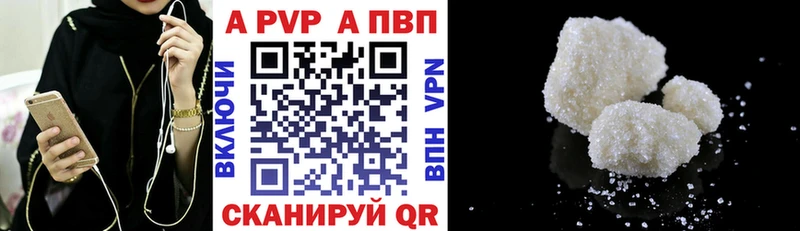 купить наркотики цена  Златоуст  A-PVP СК 