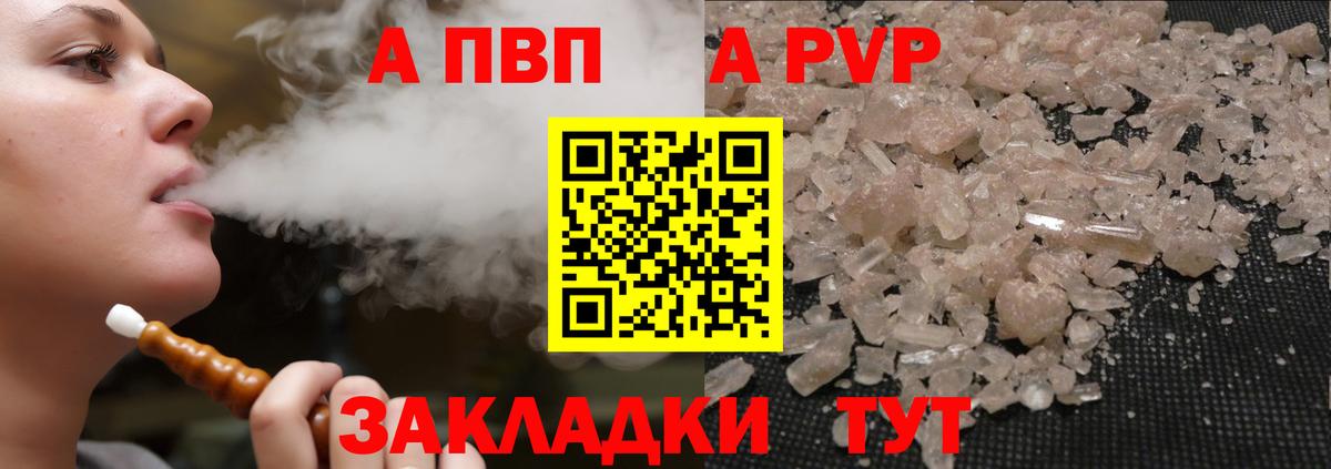Златоуст  Alfa_PVP СК  Альфа ПВП СК  Вход с VPN  A-PVP крисы CK 