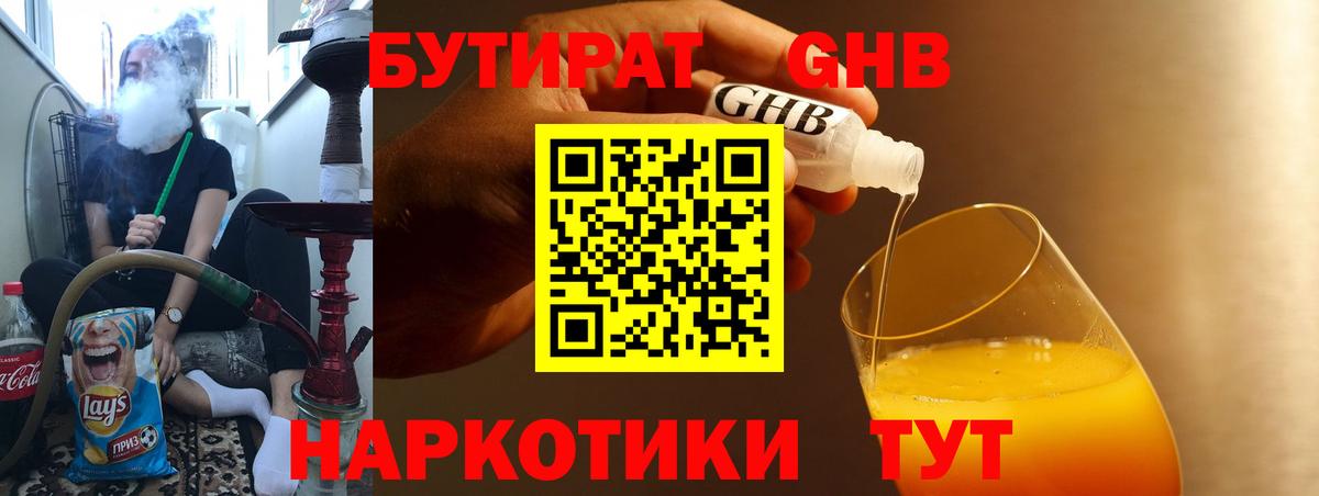 БУТИРАТ оксана  Бутират  Златоуст  Вход с VPN 