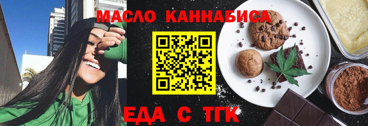 Cannafood марихуана  Вход с VPN  Златоуст 