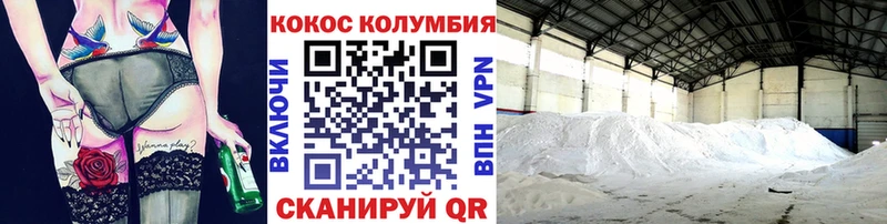 Кокаин 97% Златоуст
