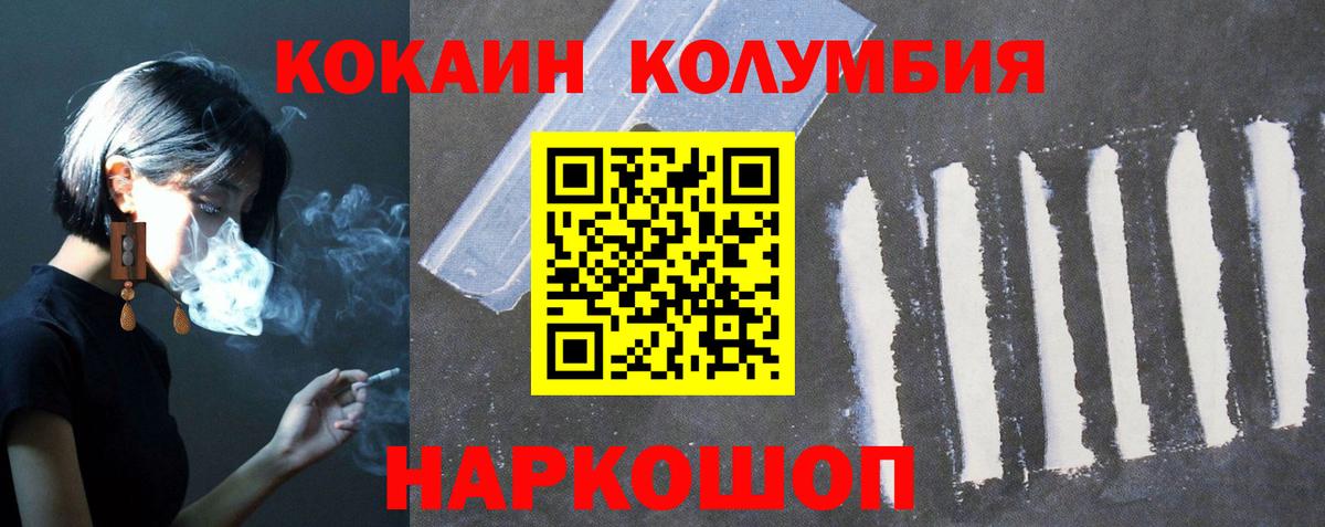 COCAIN Эквадор  КОКАИН Боливия  Златоуст 