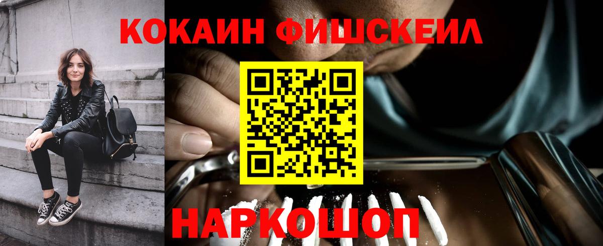 Златоуст  КОКАИН Эквадор  Cocaine VHQ  Вход с VPN 