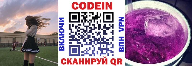 цены   Златоуст  Кодеин напиток Lean (лин) 