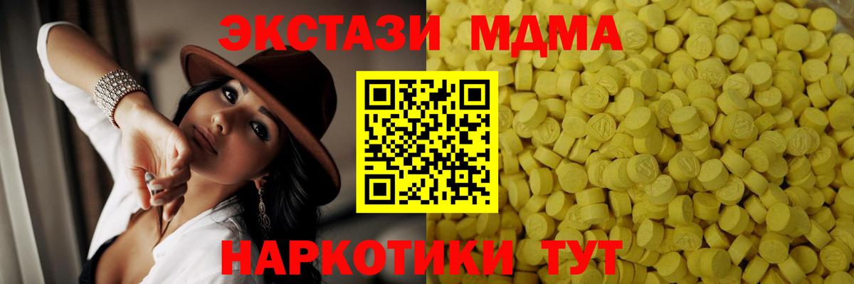 ЭКСТАЗИ 300 mg Златоуст