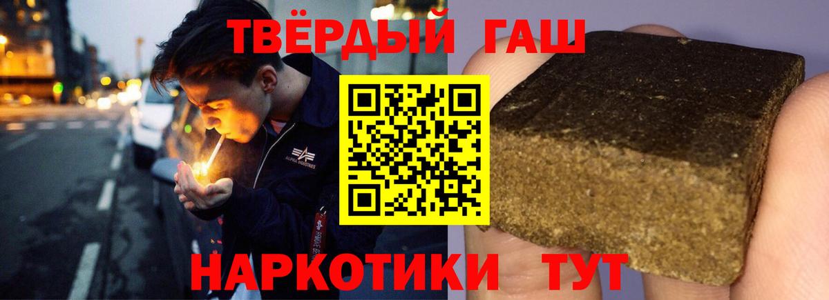 ГАШИШ hashish  купить  цена  ГАШ  Златоуст  Гашиш индика сатива 