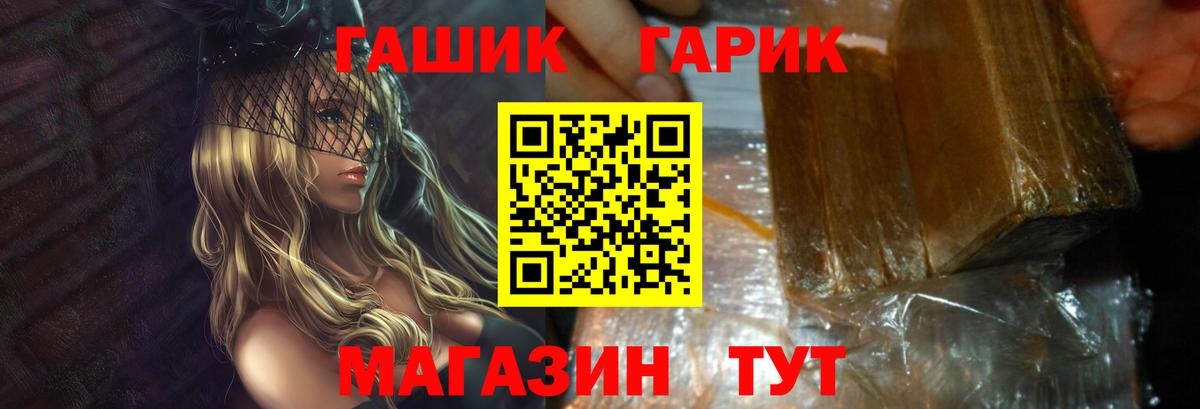 ГАШИШ  ГАШИШ хэш  Златоуст  Вход с VPN  Гашиш гарик 