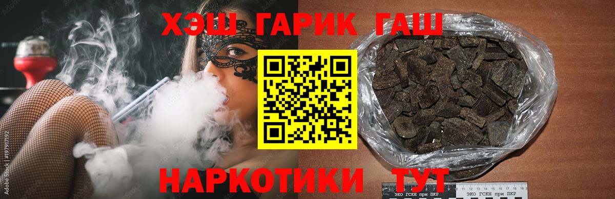ГАШИШ 40% ТГК Златоуст