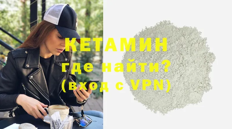 сайты даркнета официальный сайт  Златоуст  КЕТАМИН ketamine 