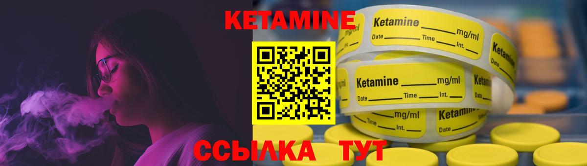 Златоуст  КЕТАМИН ketamine  Вход с VPN 