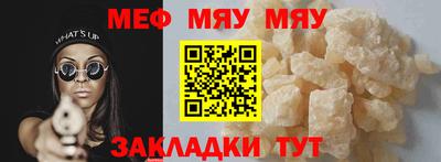 мяу мяу мука Кинель