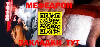 меф Гатчина