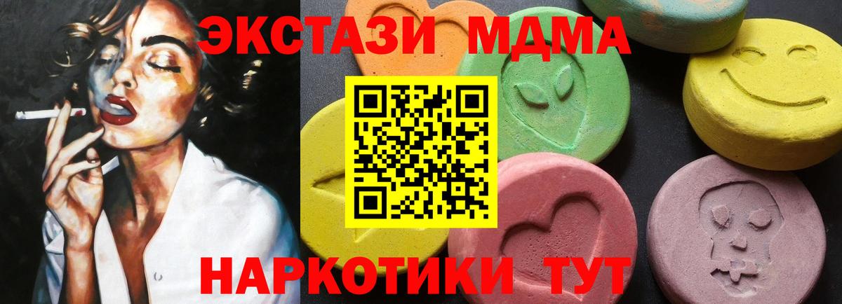 Златоуст  MDMA молли  Вход с VPN  MDMA VHQ 