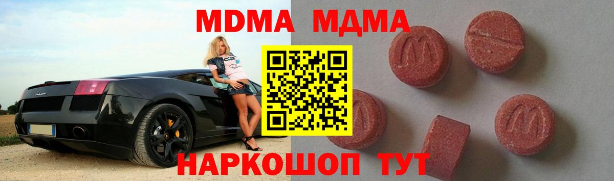 MDMA VHQ Златоуст