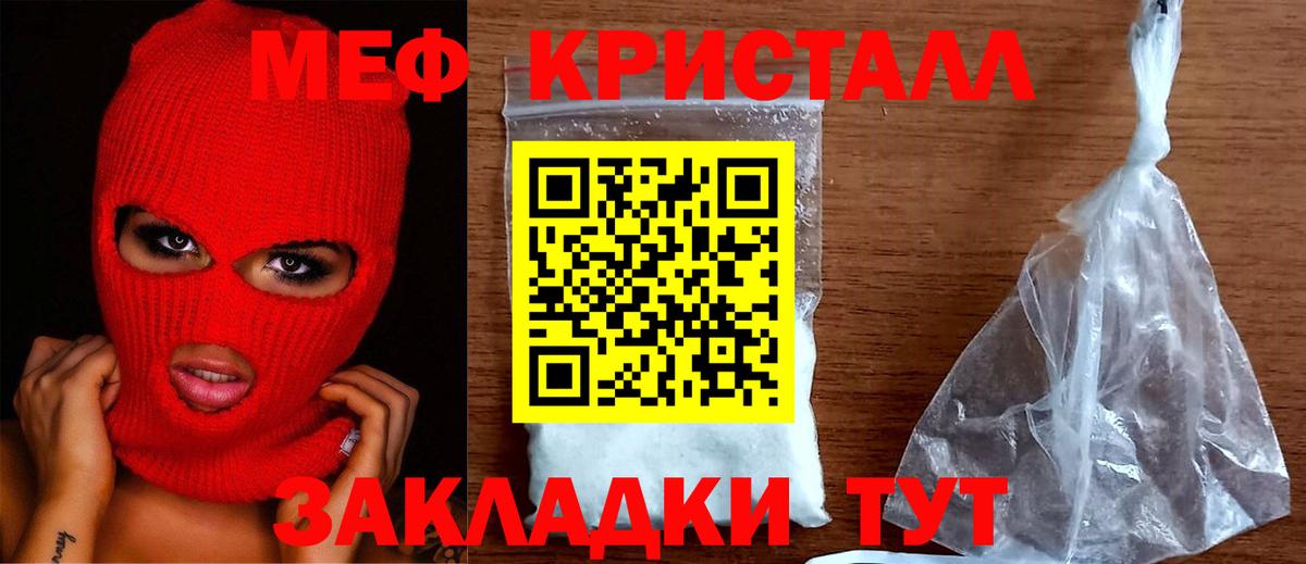 Златоуст  МЕФ мяу мяу  МЯУ-МЯУ  МЯУ-МЯУ  Вход с VPN 