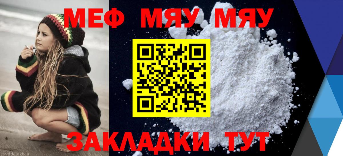 МЕФ мука Златоуст