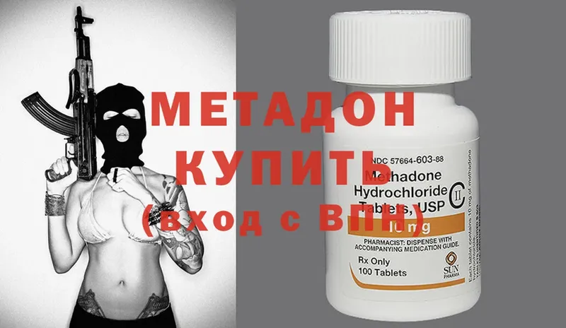 Метадон VHQ  хочу   Златоуст 
