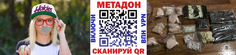 Метадон мёд Златоуст
