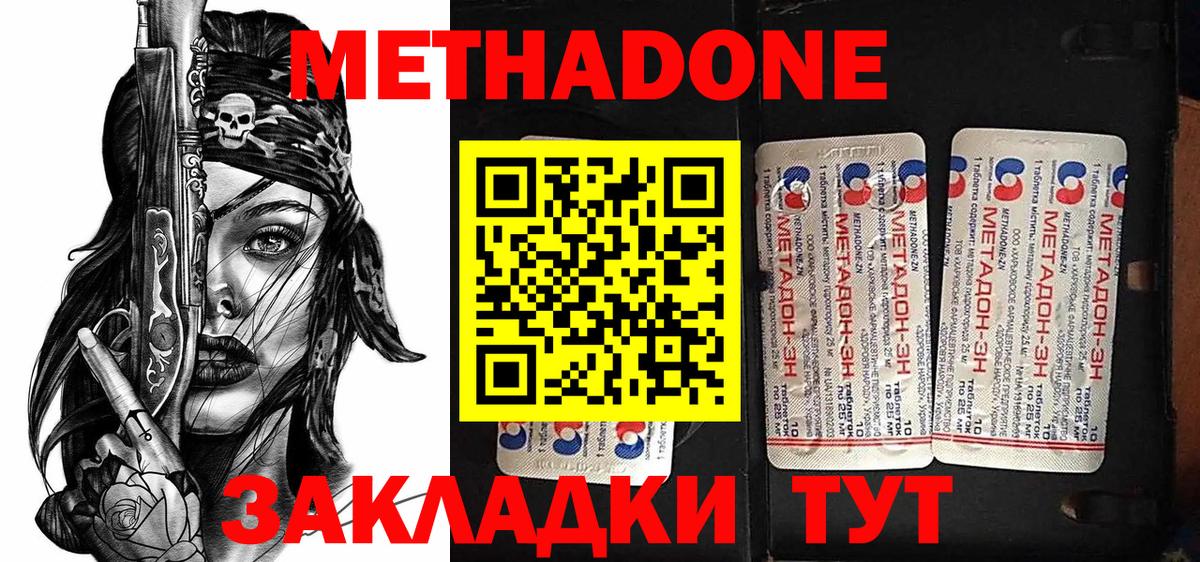 Метадон мёд  Вход с VPN  МЕТАДОН белоснежный  Златоуст 