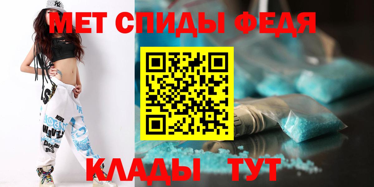 МЕТАМФЕТАМИН мет Златоуст