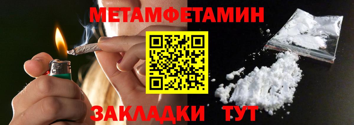 Златоуст  МЕТАМФЕТАМИН пудра  Вход с VPN  МЕТАМФЕТАМИН пудра 