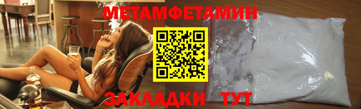 МЕТАМФЕТАМИН Декстрометамфетамин 99.9% Златоуст