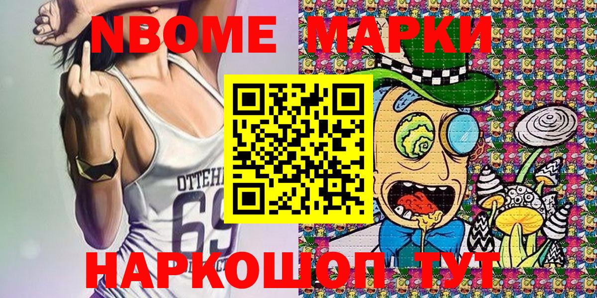 Наркотические марки 1,8мг Златоуст