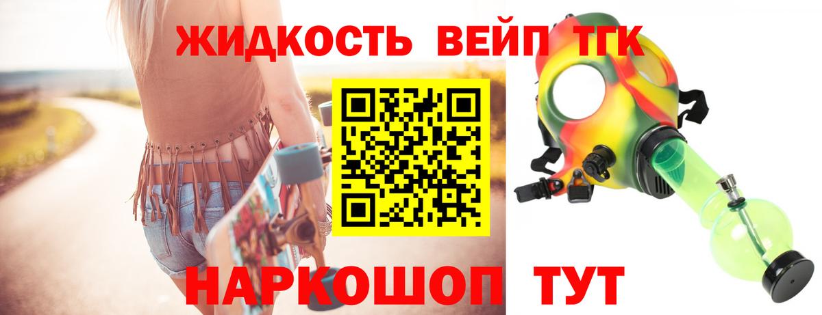 Дистиллят ТГК гашишное масло Златоуст