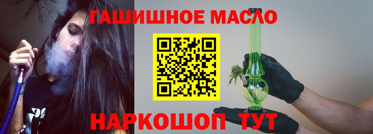 ТГК THC oil  Вход с VPN  Златоуст 