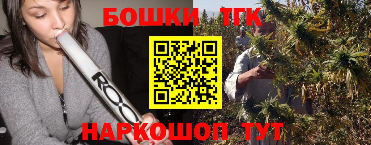 Бошки Шишки Bruce Banner  Вход с VPN  Канабис MAZAR  Златоуст  Бошки Шишки план 